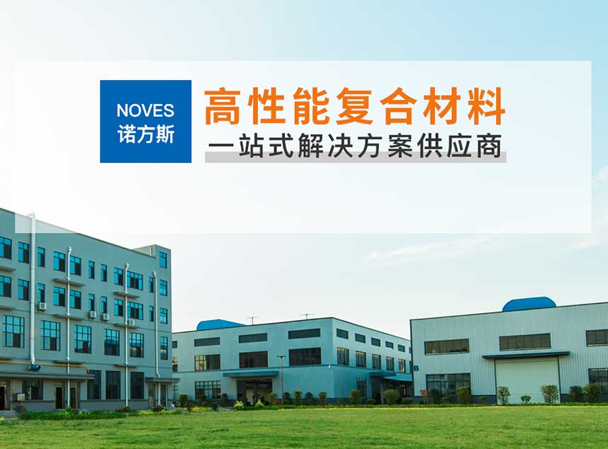 合成石廠家，東莞合成石廠家，碳纖維板廠家，耐高溫合成石，合成石供應(yīng)商