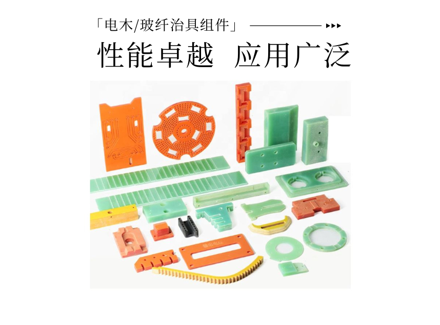 玻纖板廠家